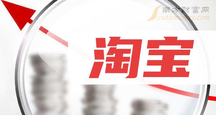 哪里可以买淘宝号？